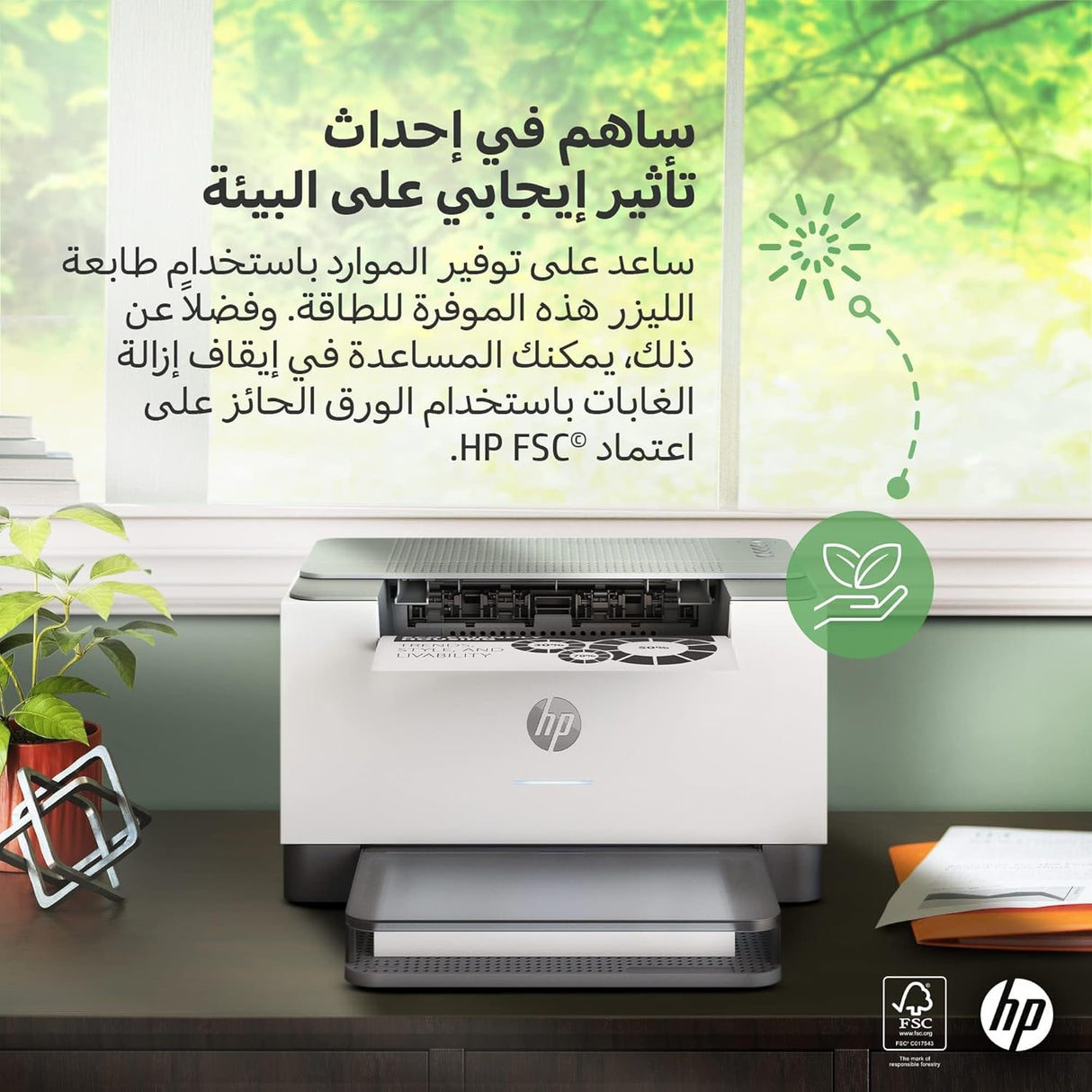HP LaserJet M211dw - 29ppm / 600dpi / A4 / USB / LAN / Wi-Fi / Mono Laser - Printer