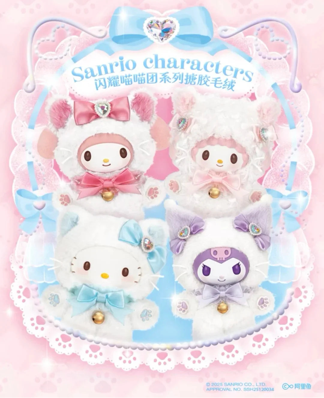 Sanrio characters Shining Meow Group Series Plush Relaxing T (Blind Box) - 25MR-015