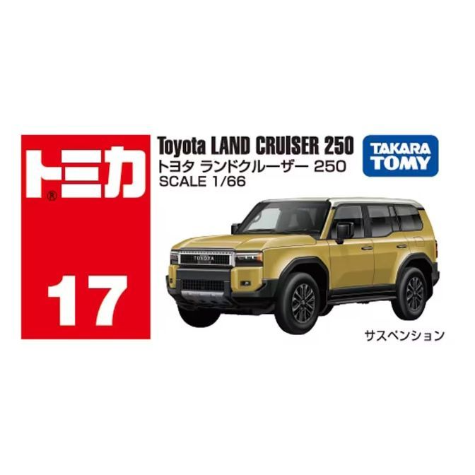 Tomica Toyota Land Cruiser 250 - TT-950622