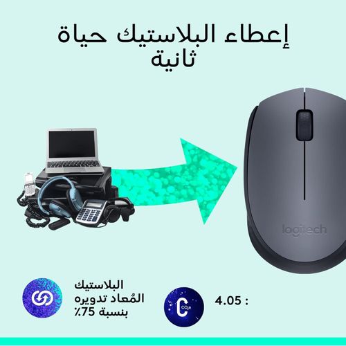 ماوس Logitech M170 اللاسلكي بعمر بطارية يصل إلى ١٢ شهرًا – رمادي