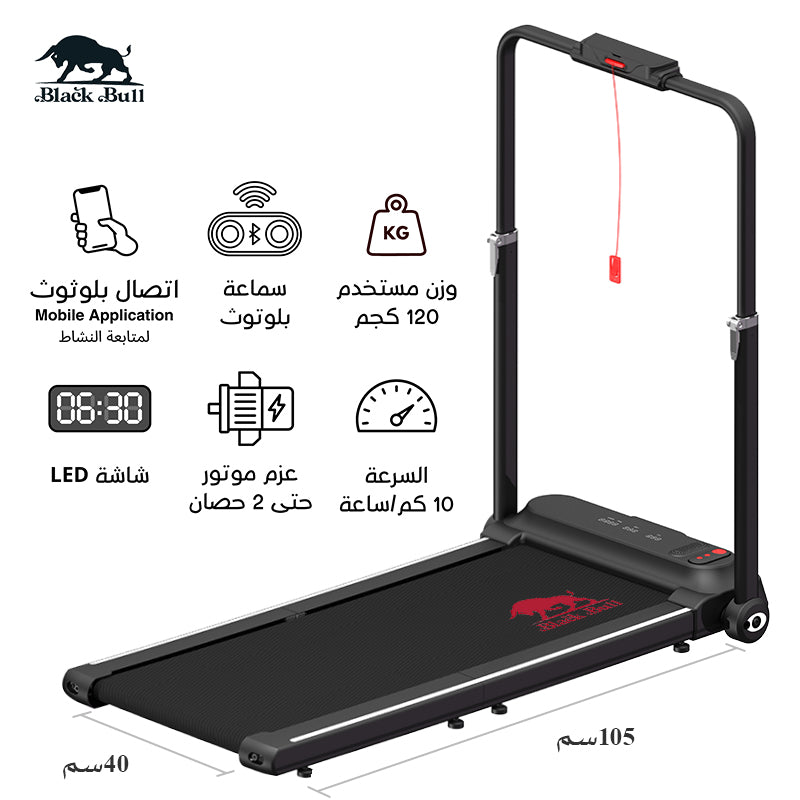 Black Bull Folding Treadmill with Bluetooth & App | 2HP Peak Motor, 1–10 km/h, 120kg Capacity