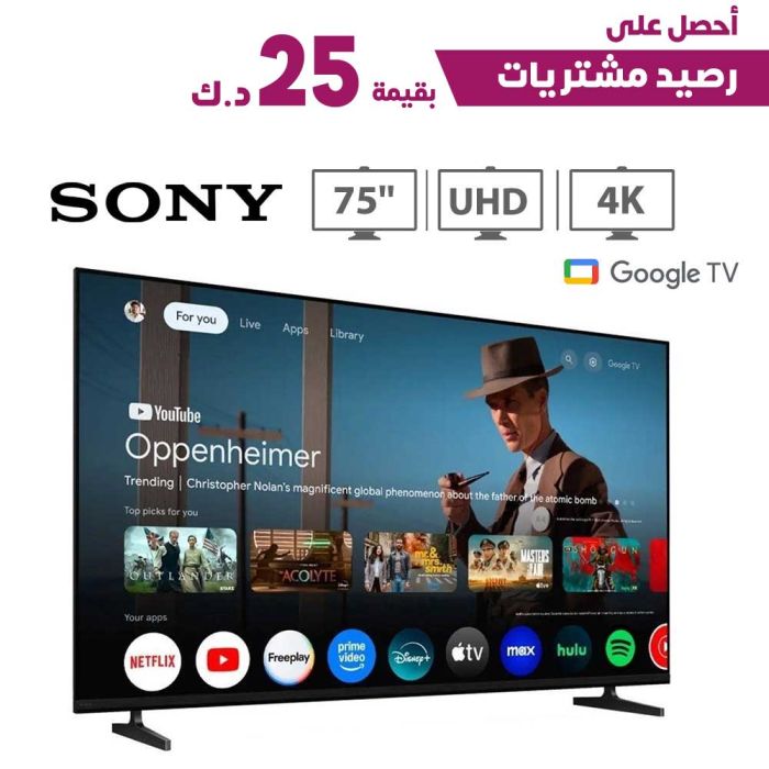 Sony BRAVIA 2 II 75 Inch 4K Ultra HD LED Smart TV with Google TV, K-75S20M2