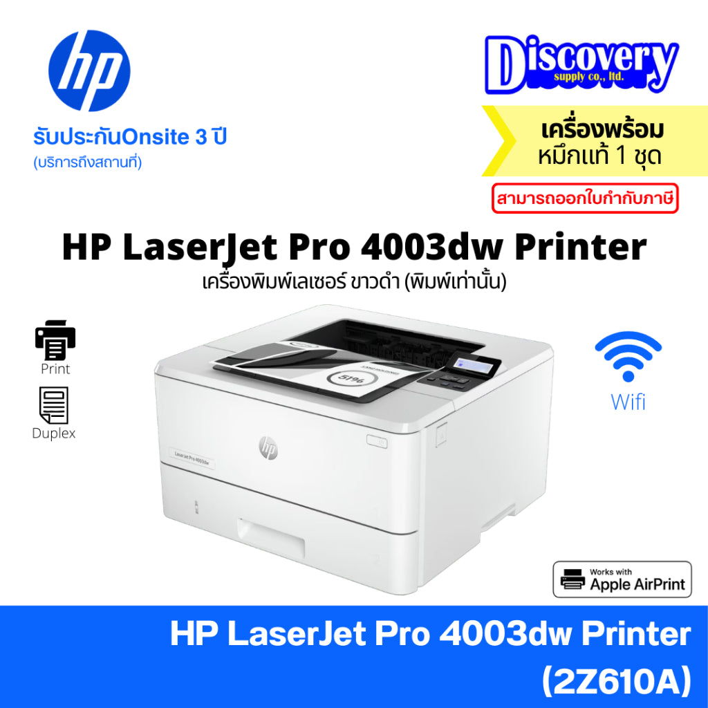 HP LaserJet Pro 4003DW Printer 1YW / 2Z610A