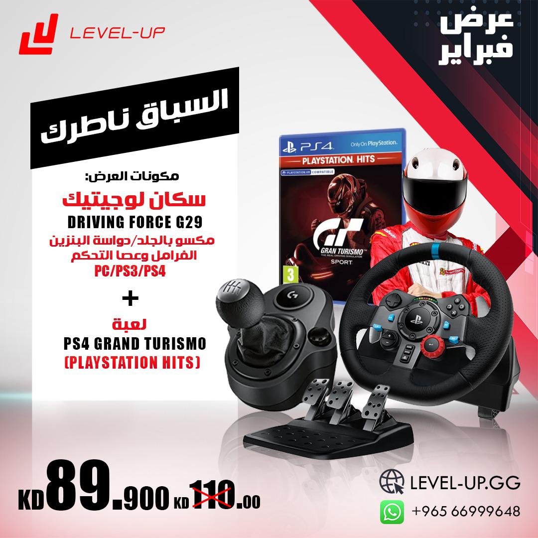 Special Offer: Driving Force G29 + PS4 Grand Turismo - Level Up