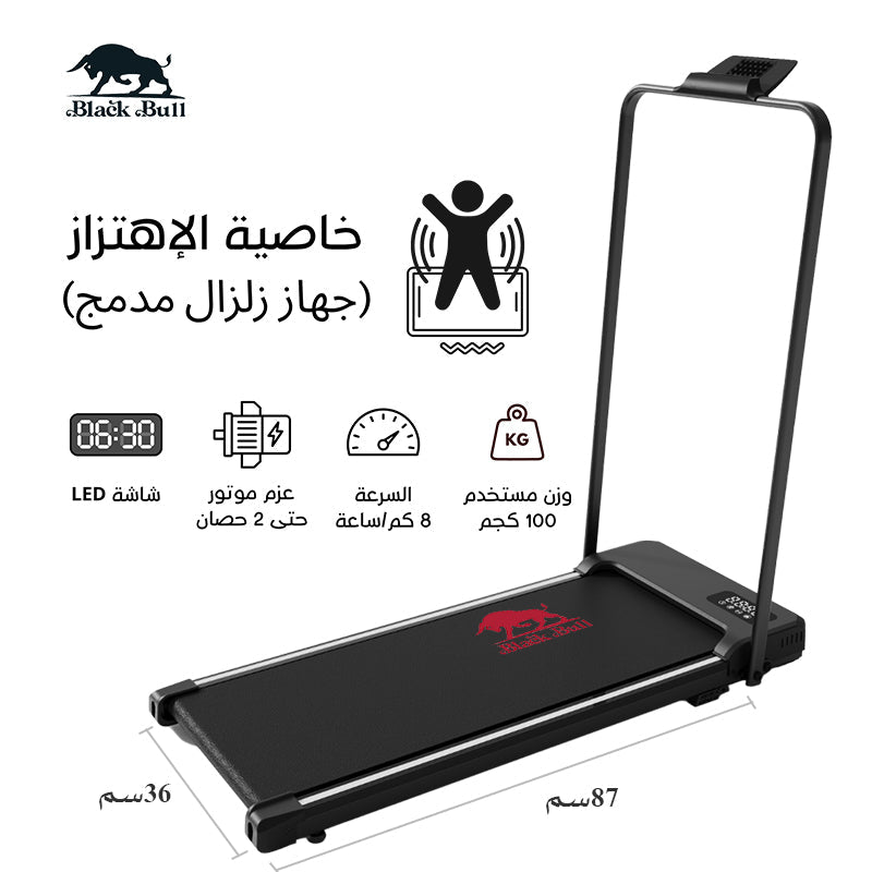 Black Bull Treadmill with Vibration Function, Handrail & App | 2HP Peak Motor, 1–8 km/h, 100kg Capacity