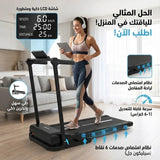 جهاز جري منزلي ذكي قابل للطي يتحمل حتى 110 كغم