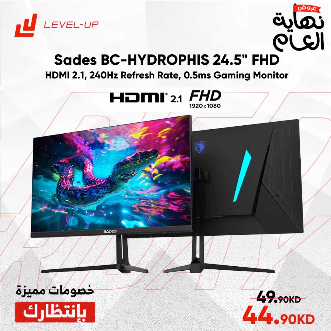 شاشة ألعاب  سيداس BC-HYDROPHIS مقاس 24.5 بوصة بدقة FHD 1920x1080، ومنفذ HDMI 2.1، ومعدل تحديث 240 هرتز، ووقت استجابة 0.5 مللي ثانية