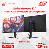 Sades Octopus 32’’ 4K,Flat ,0.5MS ,160Hz ,HDMI 2.1 Gaming Monitor