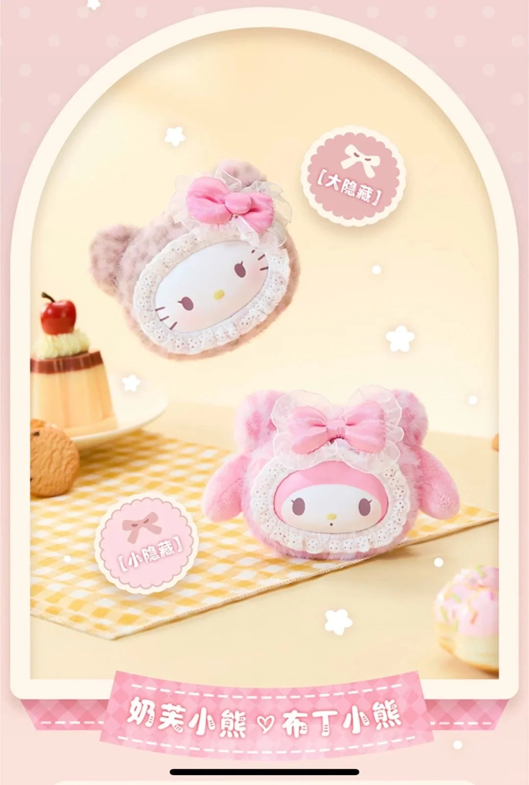 Sanrio characters Fluffy Teddy Bear Series Plush Pendant (Blind Box) selling per piece - 2303962410107