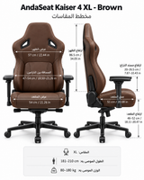 Andaseat Kaiser 4 XL PVC Leather Gaming Chair Large - Brown