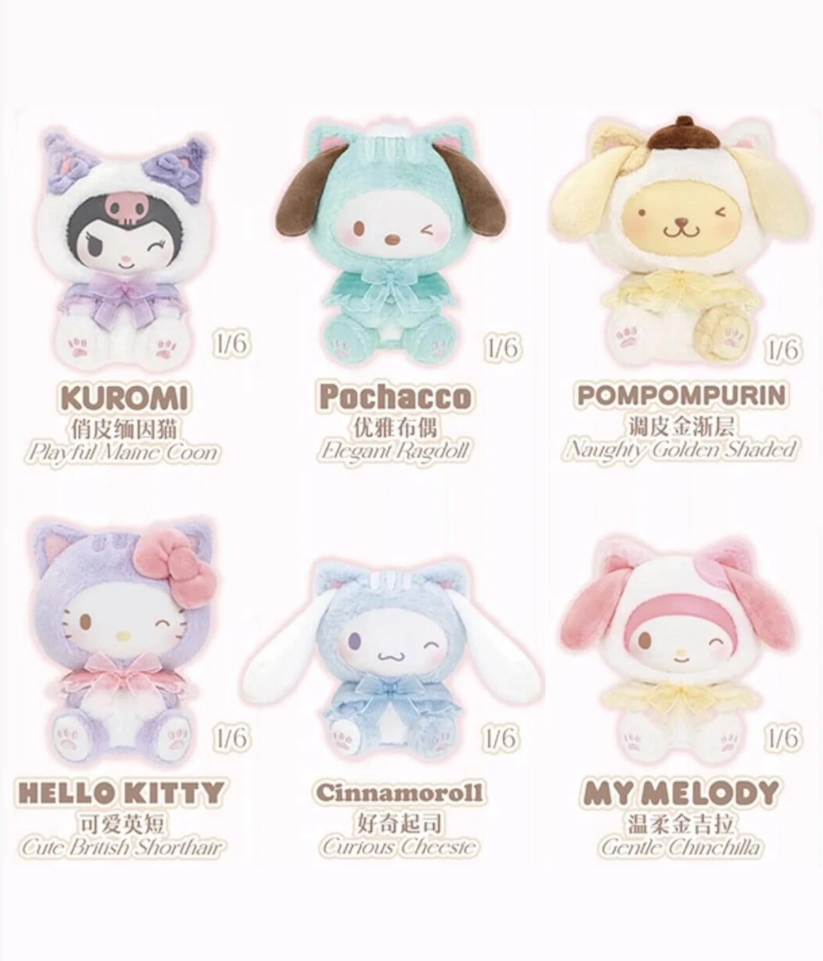 Sanrio characters Play with Kittens Series Plush Pendant (Blind Box) selling per piece - 2303512410106