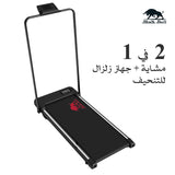 Black Bull Treadmill with Vibration Function, Handrail & App | 2HP Peak Motor, 1–8 km/h, 100kg Capacity