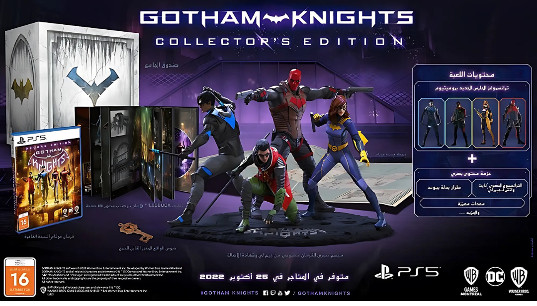 Gotham Knights - Collector's Edition PS5