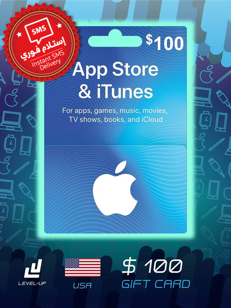 متجر التطبيقات وبطاقة هدايا iTunes بقيمة 100 دولار (توصيل فوري عبر الرسائل النصية)