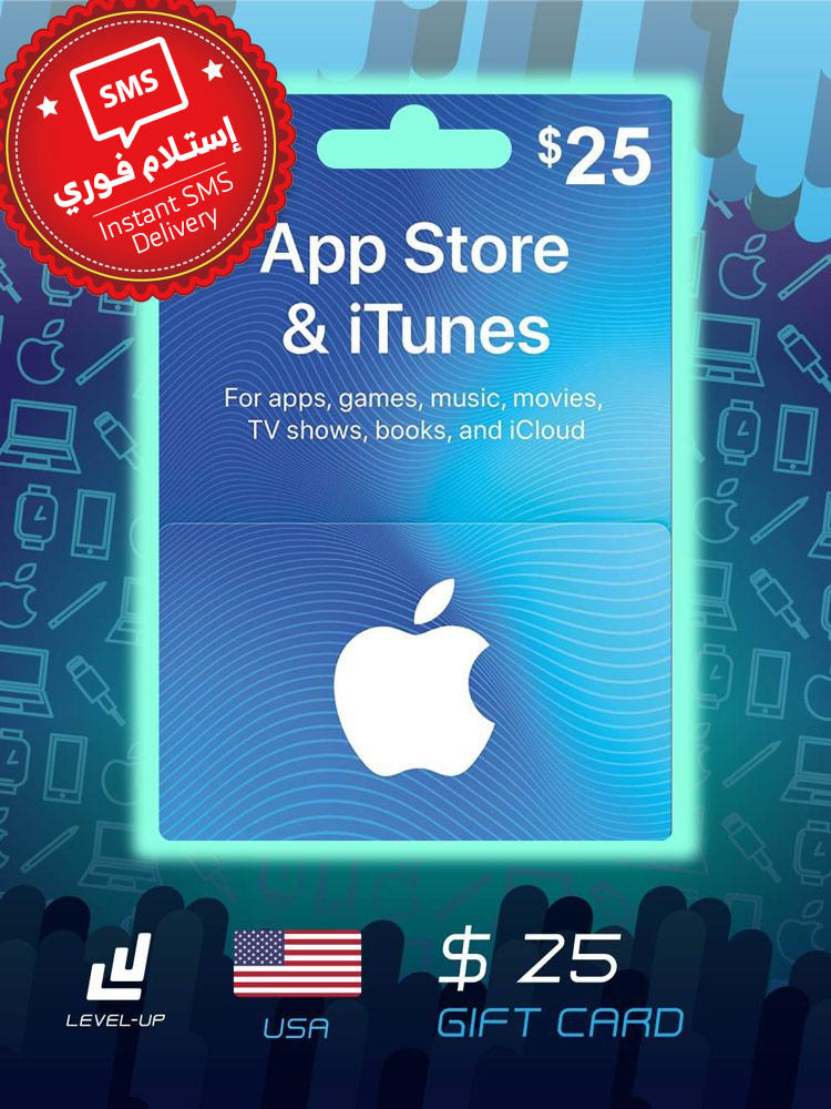 متجر App Store و iTunes Gift Card بقيمة 25 دولار (توصيل فوري عبر الرسائل النصية)