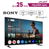 Sony BRAVIA 2 II 75 Inch 4K Ultra HD LED Smart TV with Google TV, K-75S20M2