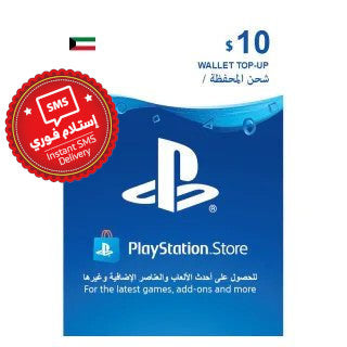 بطاقة هدايا متجر بلايستيشن / PSN بقيمة 10 دولارات (الكويت) (توصيل فوري عبر الرسائل النصية)