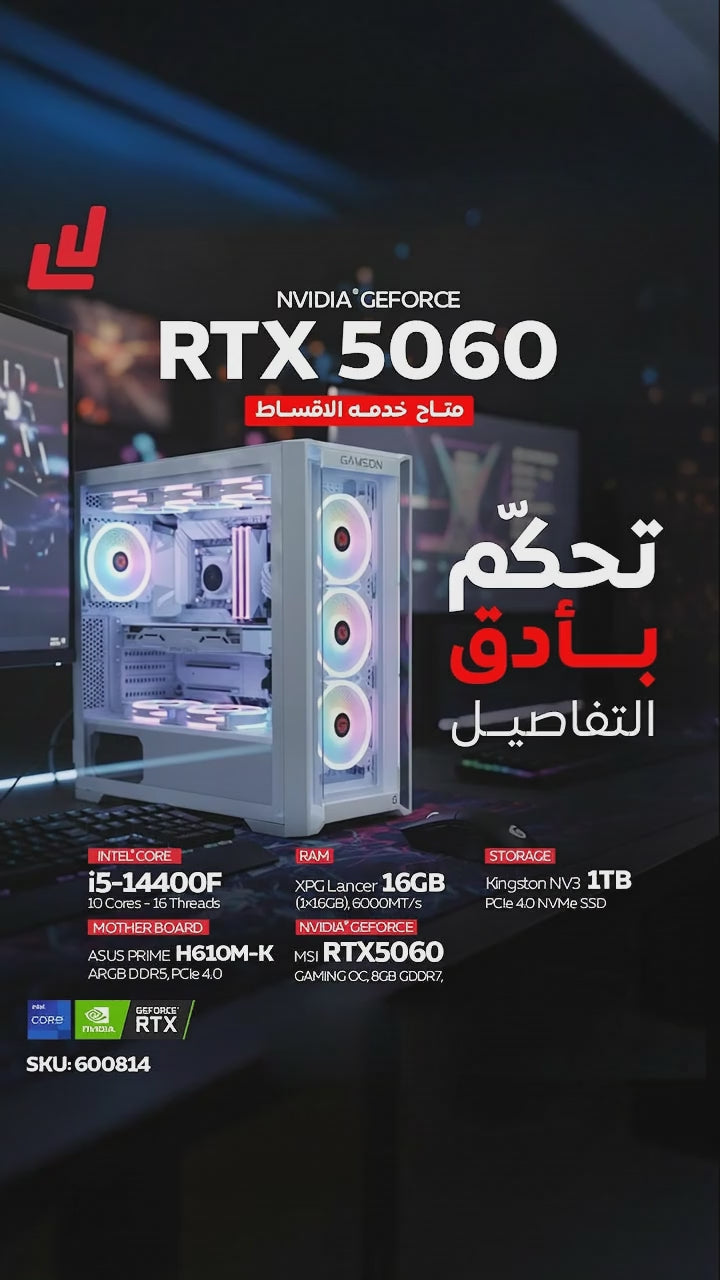 Gaming PC Intel Core i5-14400F, RTX 5060 (8GB VRAM), DDR5 16GB RAM, 1TB NVMe SSD, Windows 11 Pro