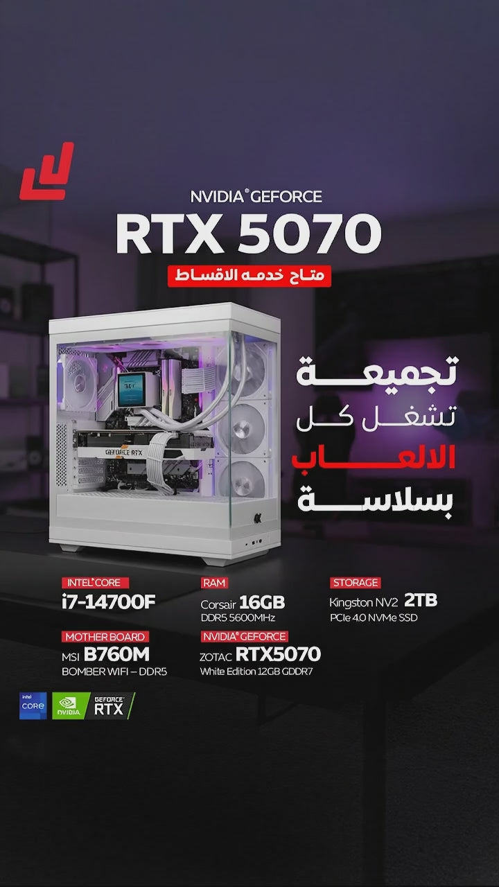 Gaming PC Intel Core 17-14700F, RTX 5070 AMP WHITE EDITION 12GB, 16GB DDR5 RAM