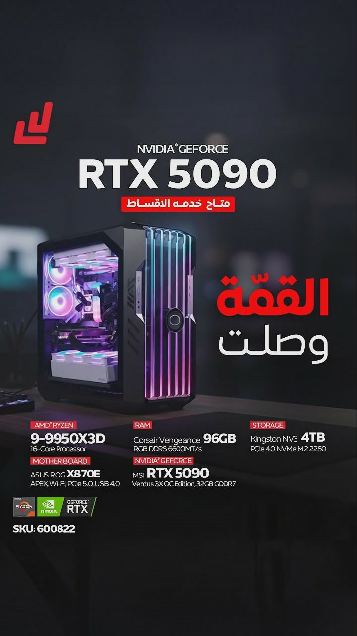 كمبيوتر ألعاب بمعالج AMD Ryzen 9 9950X3D، وبطاقة رسومات MSI RTX 5090 بذاكرة VRAM 32 جيجابايت، وذاكرة DDR5 RGB سعة 96 جيجابايت بسرعة 6600MT/s، مع وحدة تخزين 4 تيرابايت، ونظام Windows 11 Pro.
