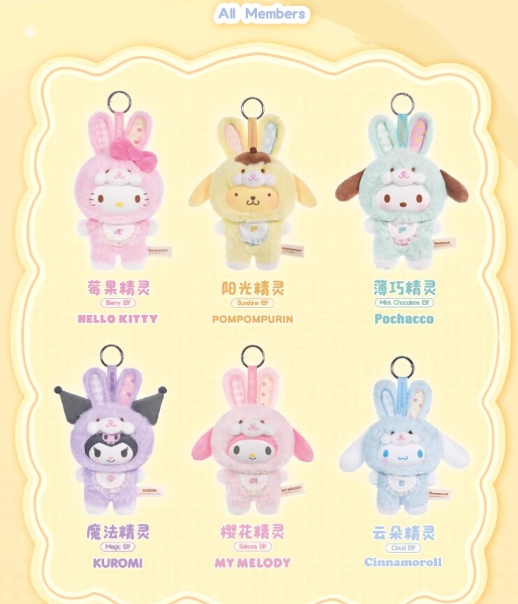 Sanrio characters Elf Bunny Series Plush Pendant (Blind Box) selling per piece - 2303233010104