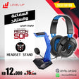 Ear Force Recon SOP Headset+ Headset Stand - Level UpLevel Up